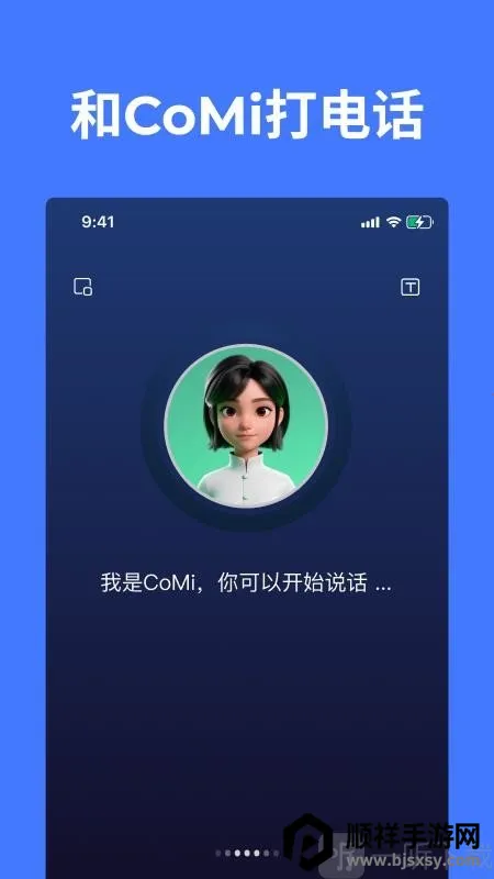 CoMi(�ֻ��칫����)