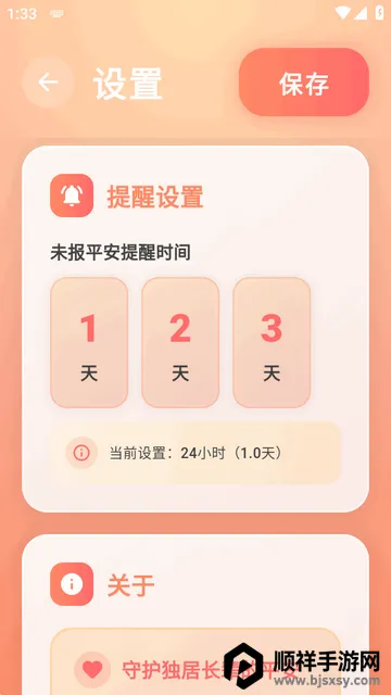 还活着最新手机版 还活着最新手机版