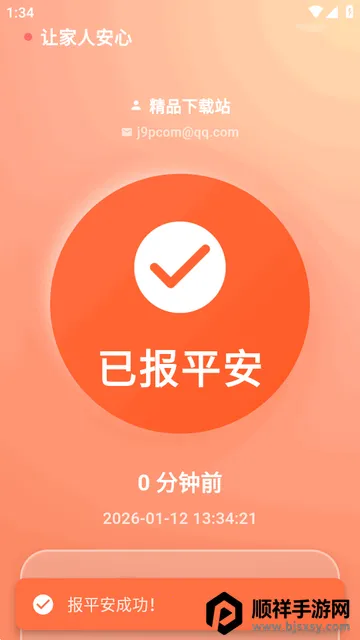 还活着app安卓版 还活着app安卓版