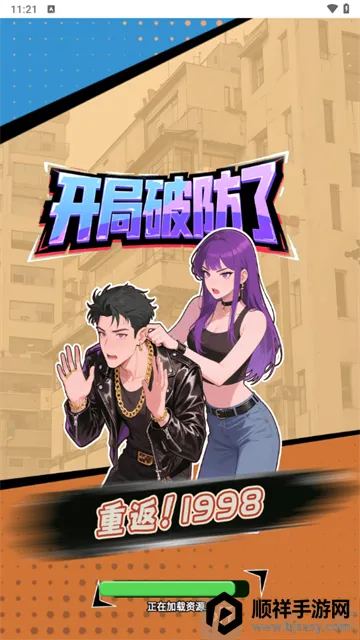 �ط�1998(ģ�⾭Ӫ��Ϸ)