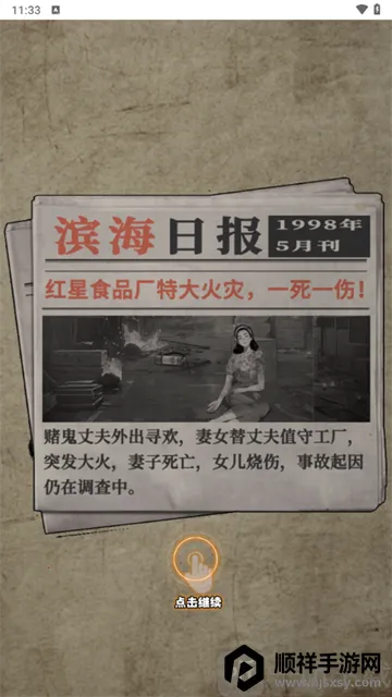 �ط�1998(ģ�⾭Ӫ��Ϸ)