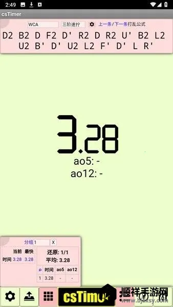 cstimer虚拟魔方2026最新版本 cstimer虚拟魔方2026最新版本