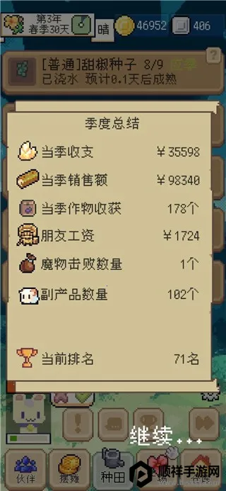 种田高手MOD作弊菜单最新版 种田高手MOD作弊菜单最新版