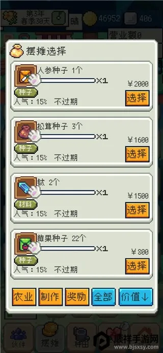 种田高手MOD作弊菜单最新版 种田高手MOD作弊菜单最新版