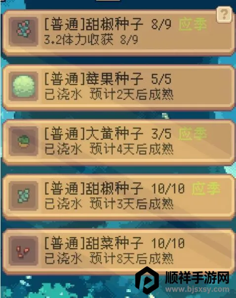 种田高手MOD作弊菜单最新版 种田高手MOD作弊菜单最新版