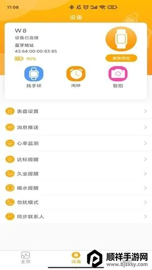 QRunning手表(运动健康管理) QRunning手表(运动健康管理)