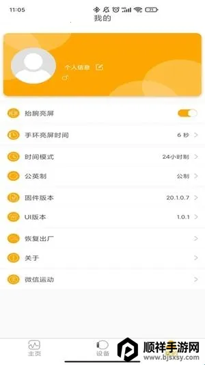 QRunning手表(运动健康管理) QRunning手表(运动健康管理)