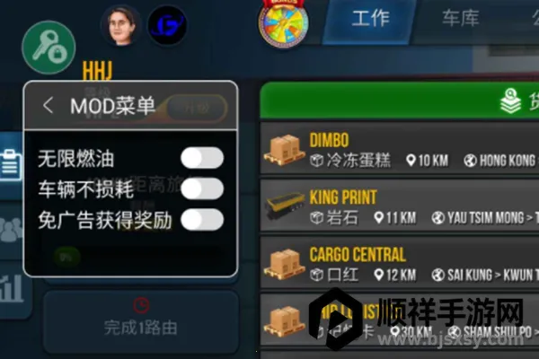 终极卡车模拟器内置MOD菜单 终极卡车模拟器内置MOD菜单