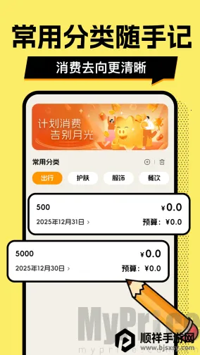 多财存钱罐(存钱记账软件) 多财存钱罐(存钱记账软件)