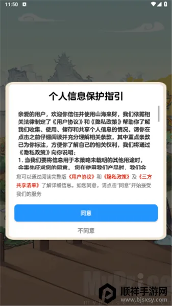 ɽ�����������ֻ���