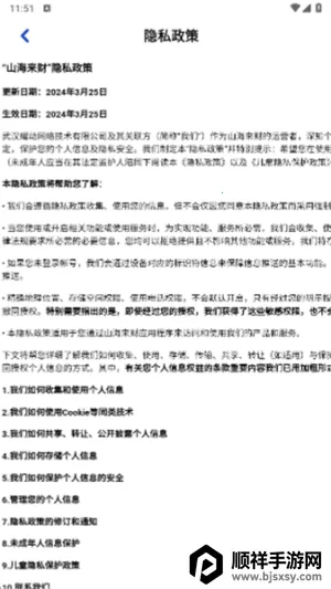 ɽ�����������ֻ���