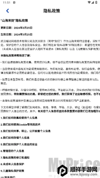 ɽ�����������ֻ���