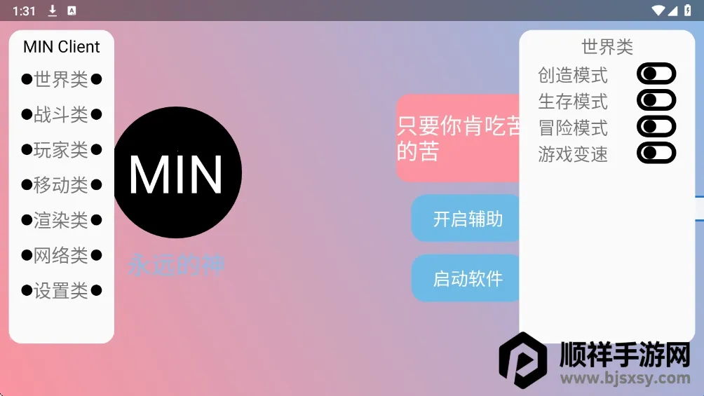 末影人盒子(MC制作工具) 末影人盒子(MC制作工具)