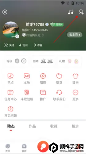 酷狗唱唱k歌免费 酷狗唱唱k歌免费