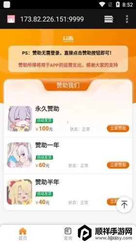 omofun�����ٷ�app����