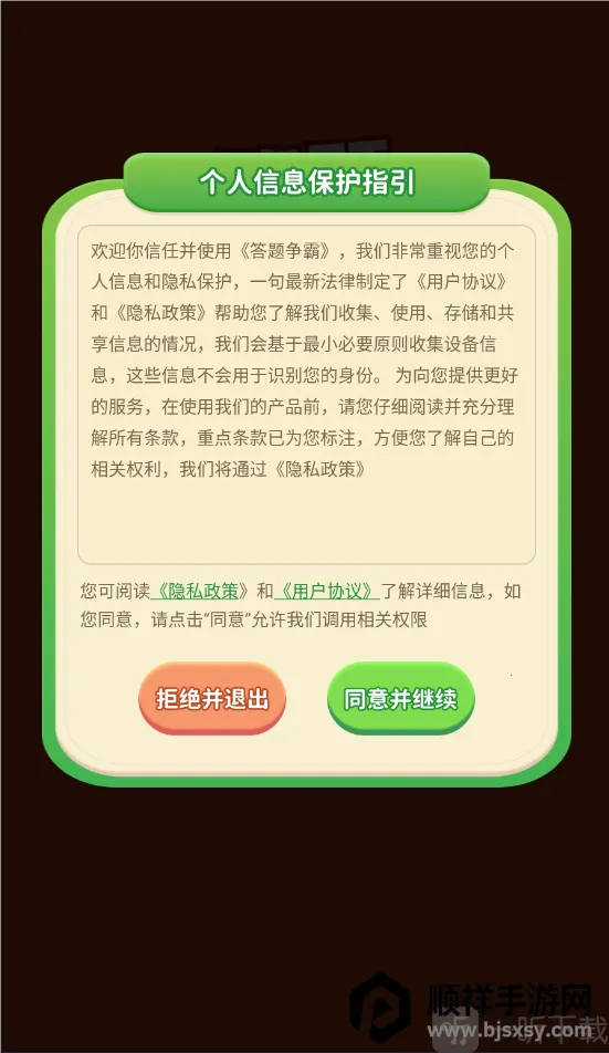 ��������(���ⴳ����Ϸ)