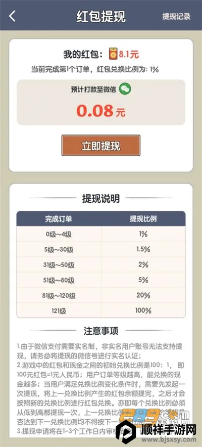 ũ�����׬Ǯ����