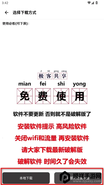 ����������_3.0.9 ȫ�°汾.apk