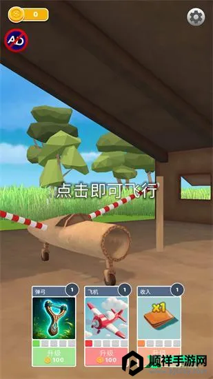 飞机模拟高手破解版无限金币 飞机模拟高手破解版无限金币