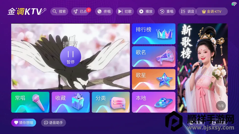 ���ktv���ϵͳ������Ѱ�