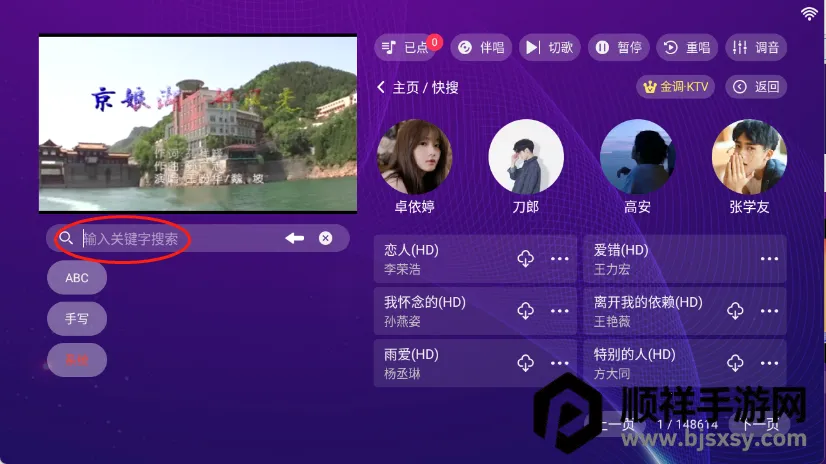 ���ktv���ϵͳ������Ѱ�