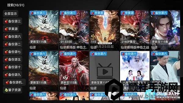 ��ʱ����ӵ��Ӱ�appʹ�÷�ʽ-3