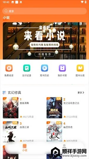 沁心缘小说幸福版app下载 沁心缘小说幸福版app下载