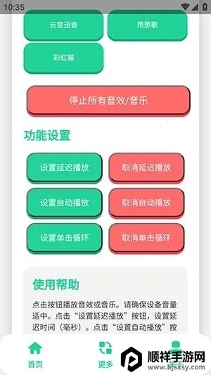 陈千语语音盒(语音包播放软件) 陈千语语音盒(语音包播放软件)