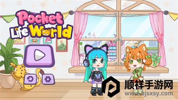 口袋人生世界app正版下载 口袋人生世界app正版下载