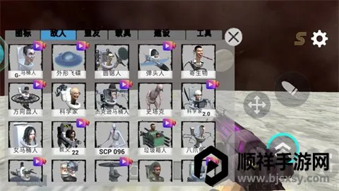 马桶人太空沙盒内置菜单MOD最新版本 马桶人太空沙盒内置菜单MOD最新版本