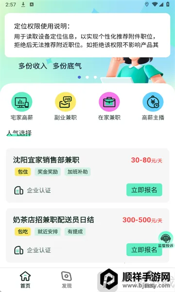 小时光兼职2026官方正版 小时光兼职2026官方正版