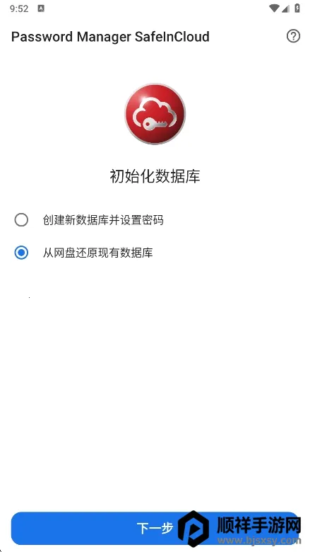 safeincloud 25.0.12