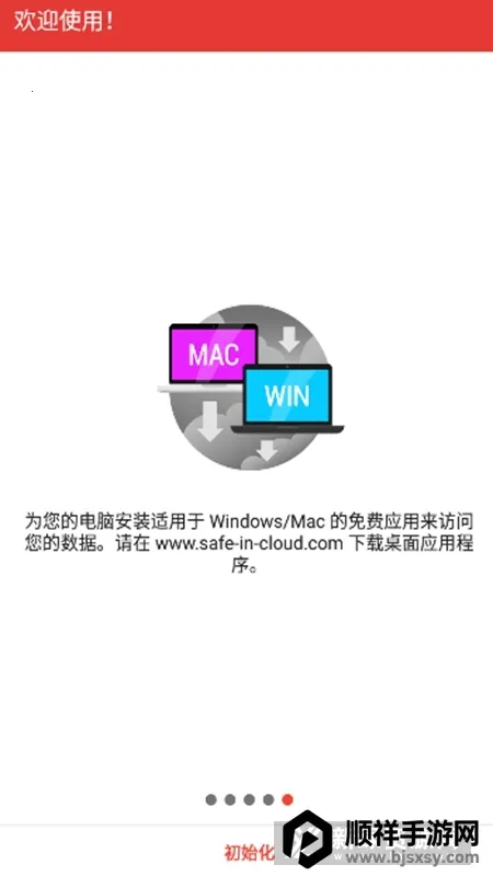 safeincloud 25.0.12