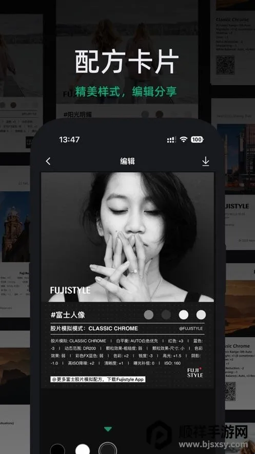 FujiStyle��ʿ���(�������Ӧ��)