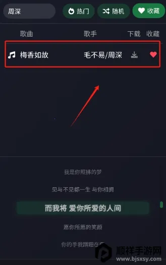 青听音乐1.2.2最新版本 青听音乐1.2.2最新版本