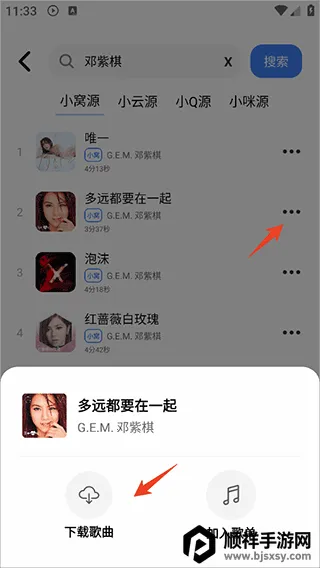 青听音乐1.2.2最新版本 青听音乐1.2.2最新版本