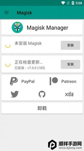 Magisk面具28001安装包 Magisk面具28001安装包