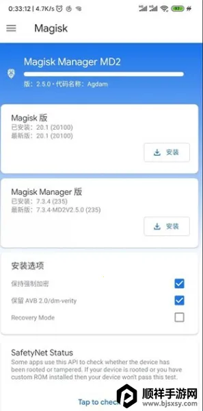 Magisk面具28001安装包 Magisk面具28001安装包