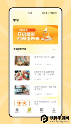 ˵��Ӣ��2026�ٷ����°汾