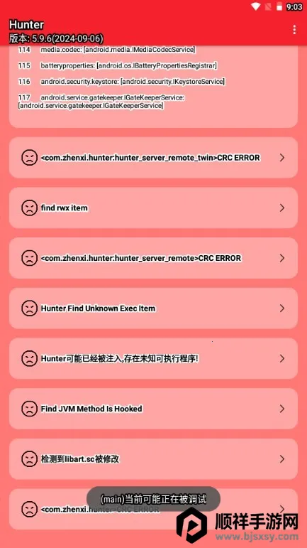 Hunter��⻷����׿���ֻ���