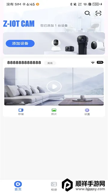 Z-IOT CAM2026�ٷ����°汾