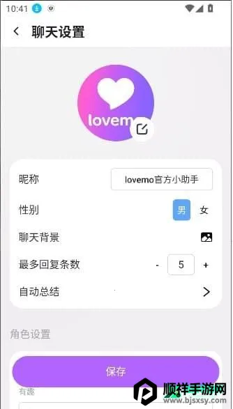 lovemo�ϰ汾
