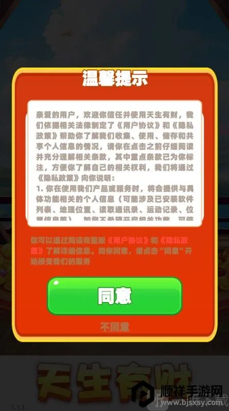 �����в�(�ϳ�������Ϸ)