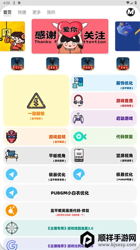 ��ƽ��Ӣ����MxPro�����ֻ���