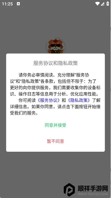 ���λ�(��Ϸ�˺Ž���ƽ̨)