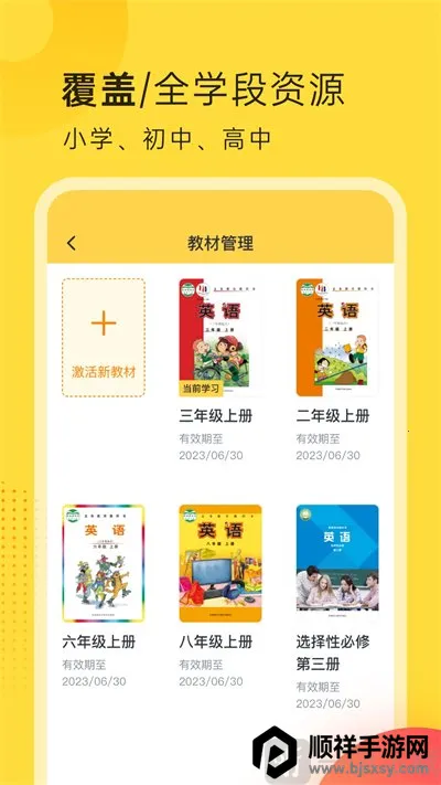 �����±�׼Ӣ����(Ӣ��ѧϰ����)