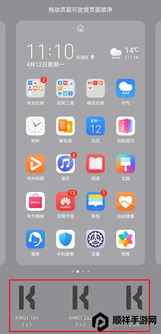 kwgt pro�����