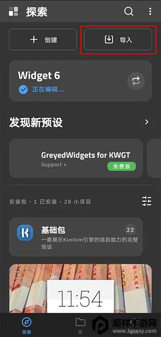 kwgt pro�����