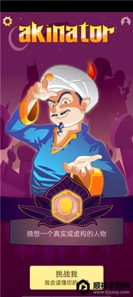 Akinator�������2026���ذ�װ