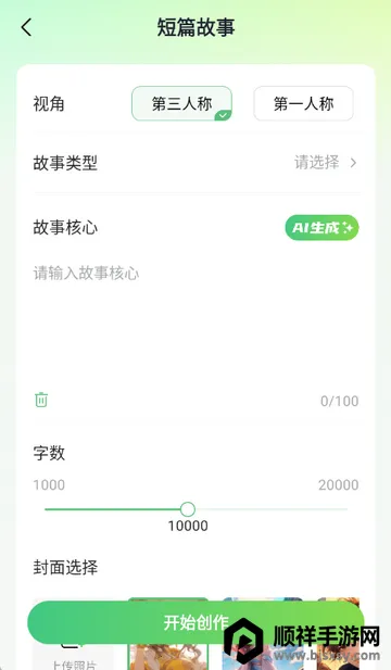 AIС˵д������(С˵��������)